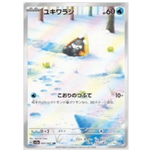 SNORUNT (063/062)
