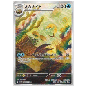 OMANYTE (180JP/165)