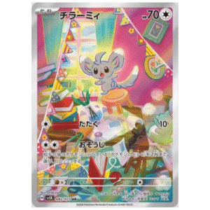 MINCCINO (082/071)