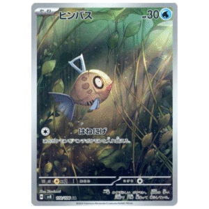 FEEBAS (110/106)