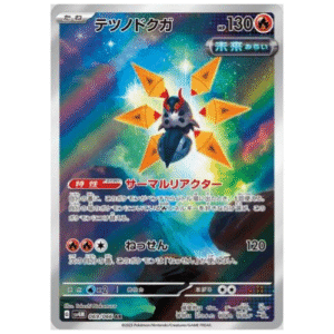 MARIPOSA FERREA (069/066)