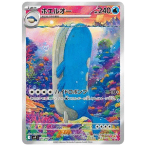 WAILORD (103/100)