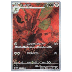 SCIZOR (116/108)