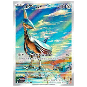 SKARMORY (073/064)