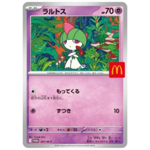 RALTS MCDONALDS (021/M-P)
