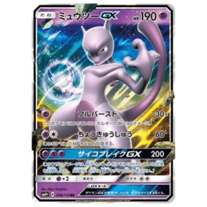 MEWTWO GX (036/114)