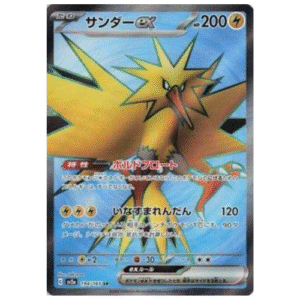 ZAPDOS EX (194JP/165)