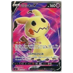 MIMIKYU V (073/070)