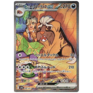 MABOSSTIFF EX DO ARVEN (088/063)