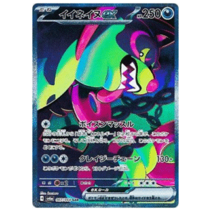 OKIDOGI EX (087JP/064)