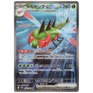 YANMEGA EX (085/063)