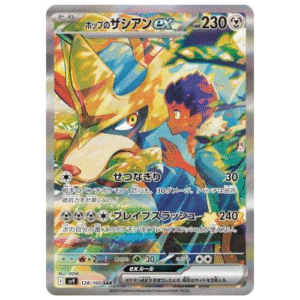 ZACIAN EX DO LUPO (128/100)