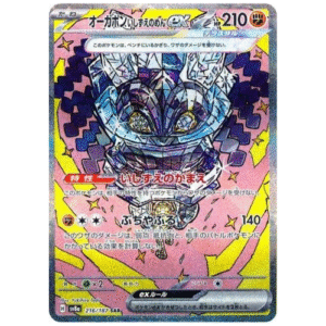 OGERPON MASCARA ALICERCE EX (216/187)