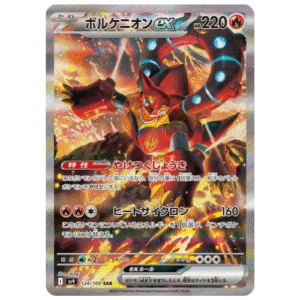 VOLCANION EX (124/100)