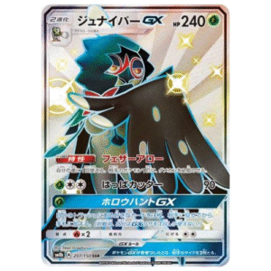 DECIDUEYE GX (207/150)