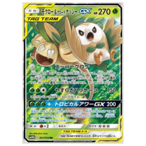 ROWLET E ALOLAN EXEGGUTOR GX (001/054)