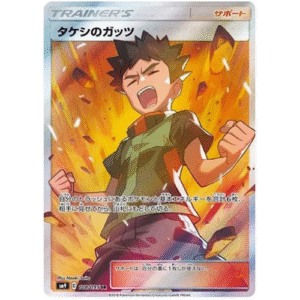 VALENTIA DO BROCK (108/095)