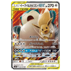 EEVEE E SNORLAX GX (066/095)
