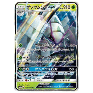 GOLISOPOD GX (008/150)