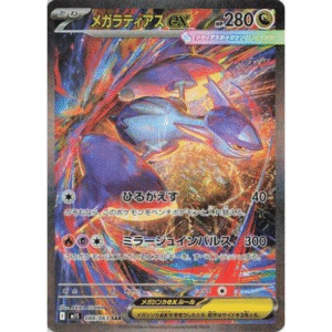 MEGA LATIAS EX (088/063)