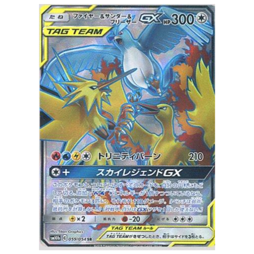 MOLTRES, ZAPDOS E ARTICUNO GX (059/054)
