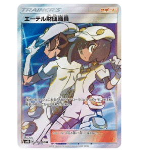 FUNCIONARIOS DA AETHER (151/150)