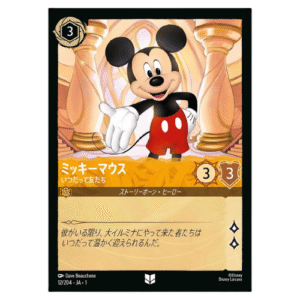 MICKEY MOUSE (12/204) JA-1