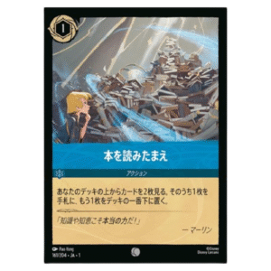 DEVELOP YOUR BRAIN (161/204) JA-1