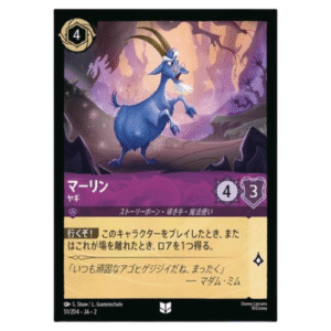 MERLIN (51/204) JA-2