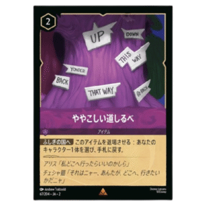 PERPLEXING SINGPOSTS (67/204) JA-2