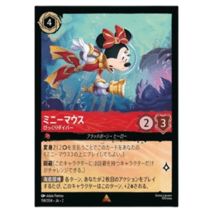 MINNIE MOUSE (114/204) JA-2