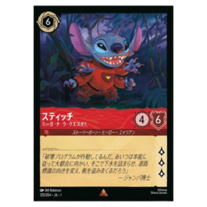 STITCH (125/204) JA-1