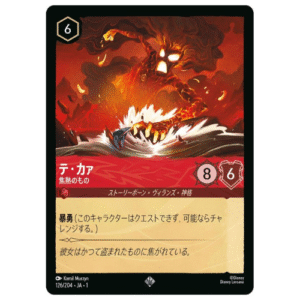 TE KA (126/204) JA-1