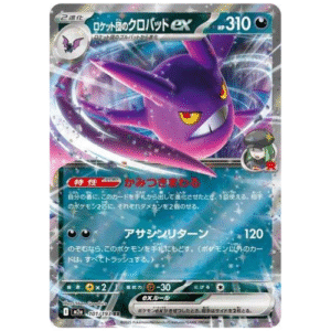 CROBAT EX DA EQUIPE ROCKET (101/193)