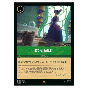 DO IT AGAIN! (94/204) JA-1 - FOIL