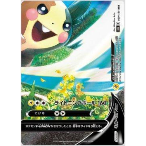 MORPEKO V-UNION (059/184)