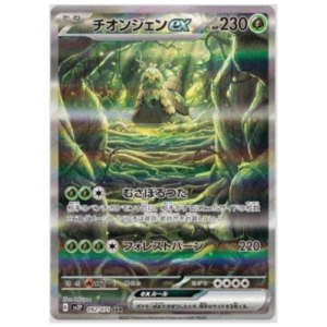 WO-CHIEN EX (092/071)