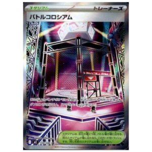 BATTLE CAGE (108/080)