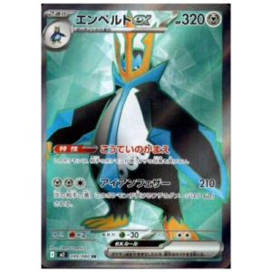 EMPOLEON EX (099/080)
