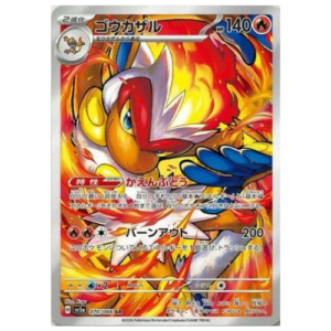 INFERNAPE (070/066)