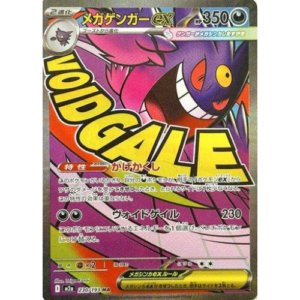 MEGA GENGAR EX (230/193)