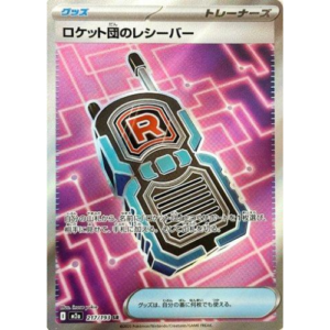 TRANSMISSOR DA EQUIPE ROCKET (217/193)