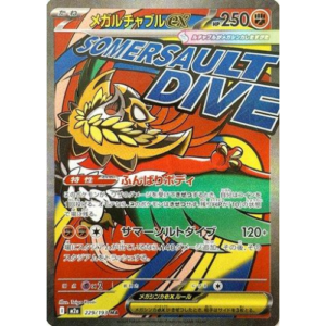 MEGA HAWLUCHA EX (229/193)