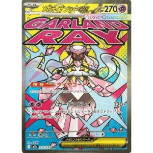 MEGA DIANCIE EX (227/193)