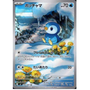 PIPLUP (085/080)