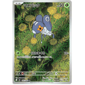 NYMBLE (082/080)