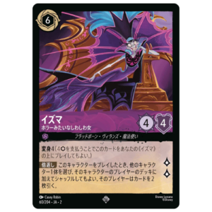 YZMA (60/204) JA-2