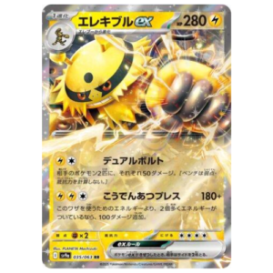 ELECTIVIRE EX (035/063)