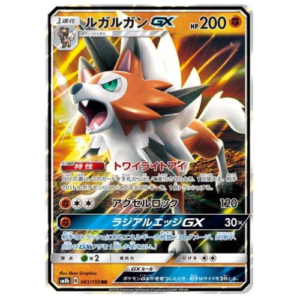 LYCANROC GX (061/150)