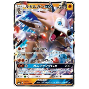 LYCANROC GX (056/114)